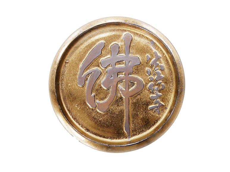 金佛盤